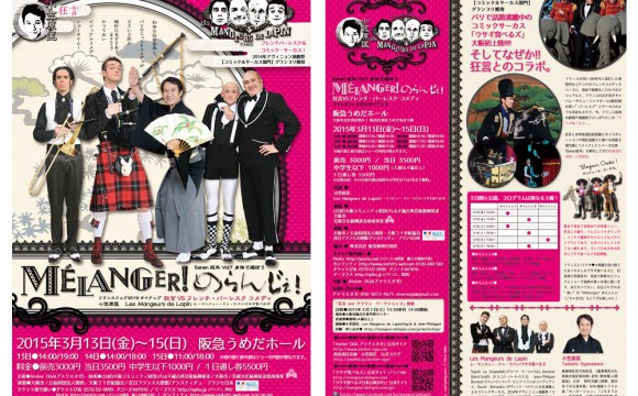 大阪公演のチケット、絶賛発売中ですっ!